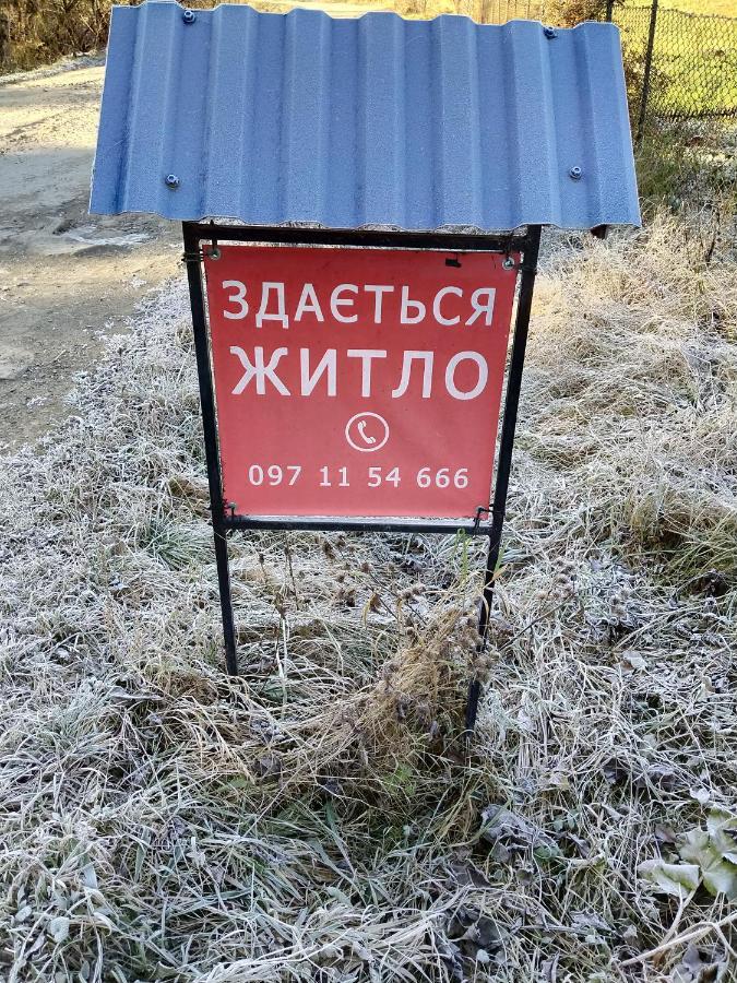 Вилла Отдых в Карпатах Изки Экстерьер фото